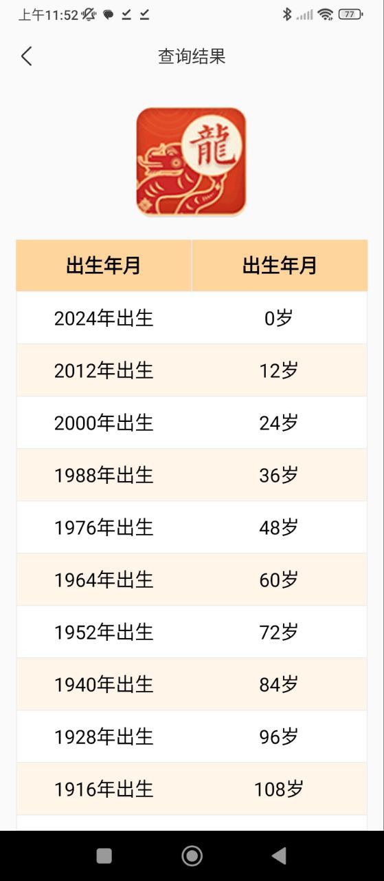 吉祥万年历app新版_手机版吉祥万年历v3.56.100